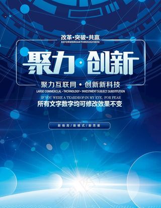聚力创新图片