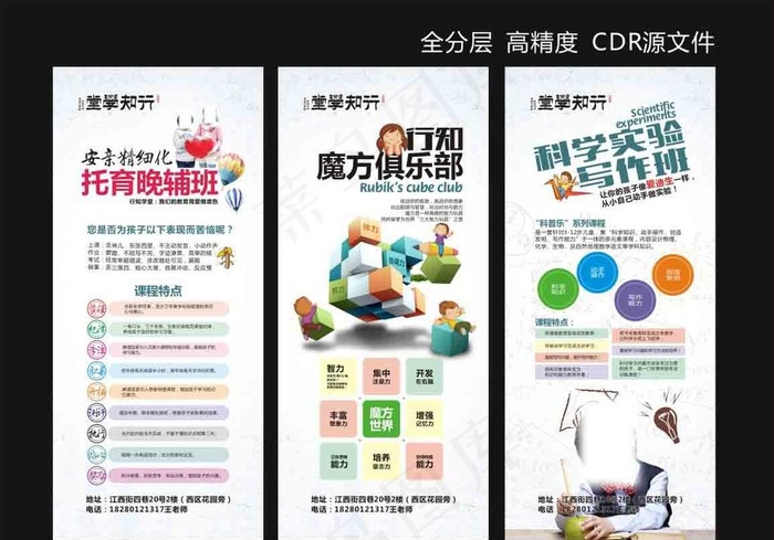 文化培训学校门型展架图片(210X297)cdr矢量模版下载