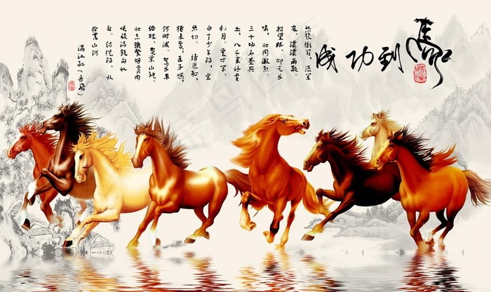 国画八骏图图片