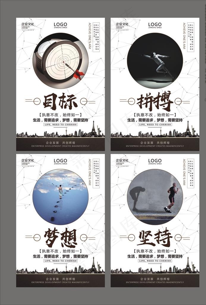 大气企业文化海报图片