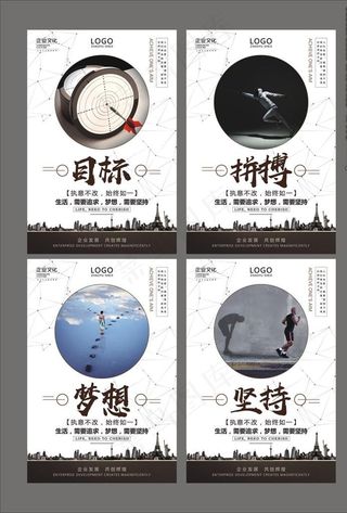 大气企业文化海报图片