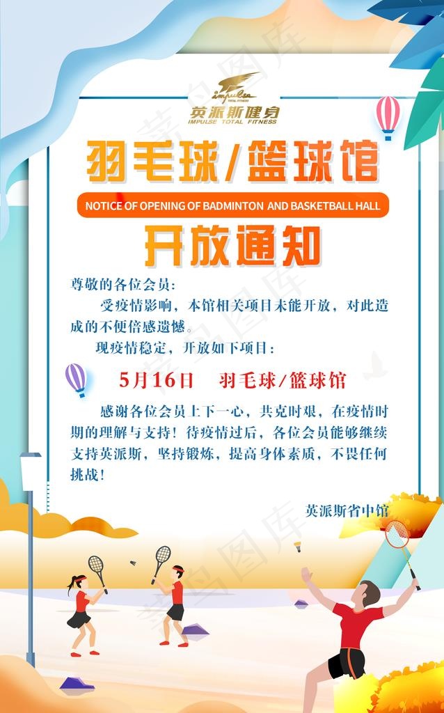 通知图片(2067X3159(DPI:150))psd模版下载