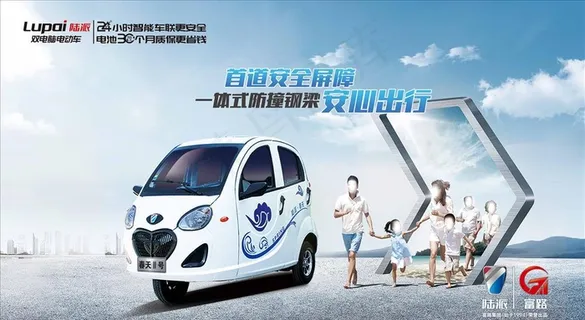 富路电动车图片