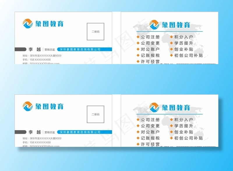 财税名片图片cdr矢量模版下载