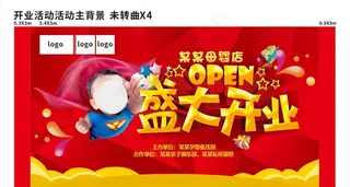母婴店盛大开业活动背景喷绘图片