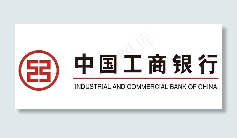 矢量工商银行logo图片cdr矢量模版下载