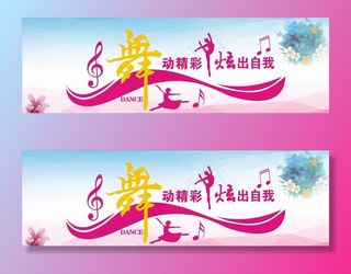 舞蹈室背景图片