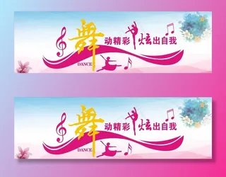 舞蹈室背景图片