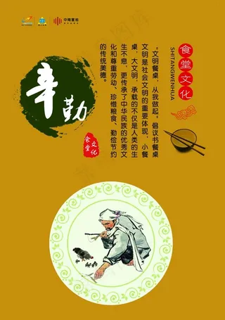 文化展板 理念展板 餐厅文化图片