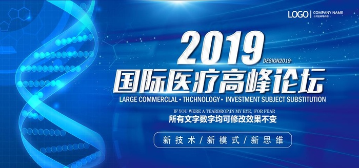 医学会议 医学科技图片