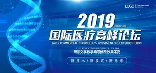 医学会议 医学科技图片