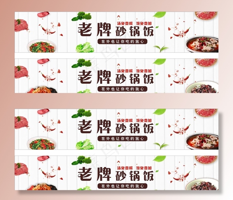 砂锅饭海报图片