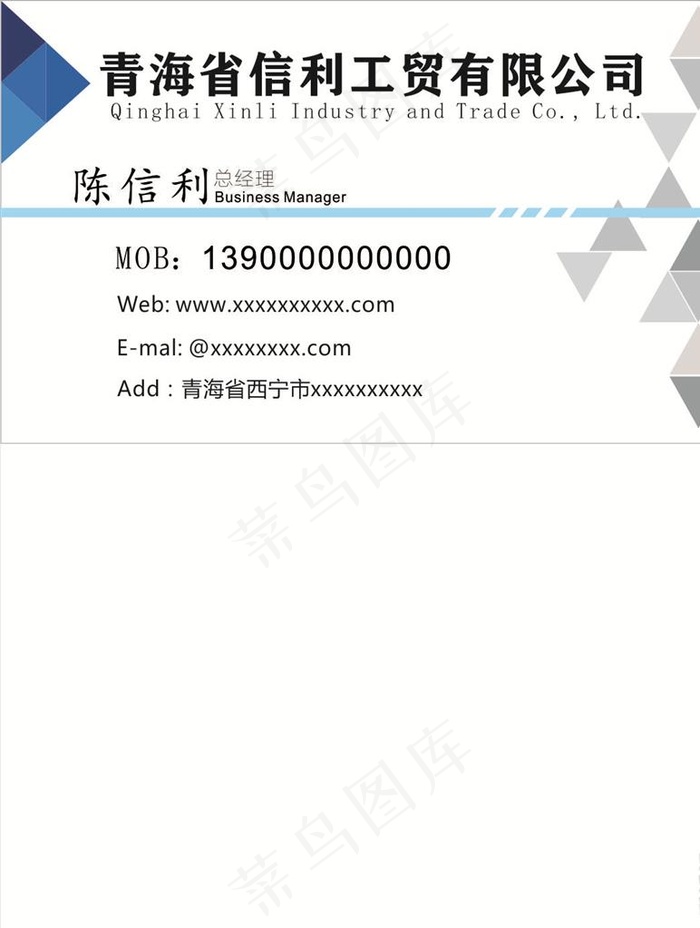 白底名片图片cdr矢量模版下载