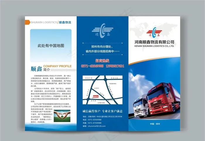 物流画册图片cdr矢量模版下载