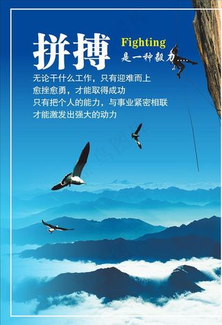 企业标语励志标语图片