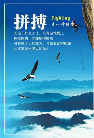 企业标语励志标语图片