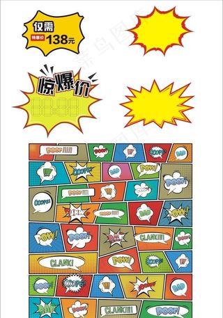 爆炸文字价格贴图片