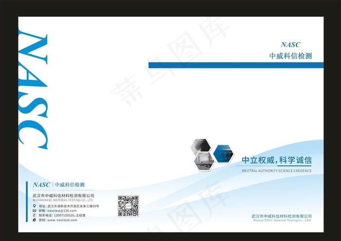 标书封面11一图片cdr矢量模版下载
