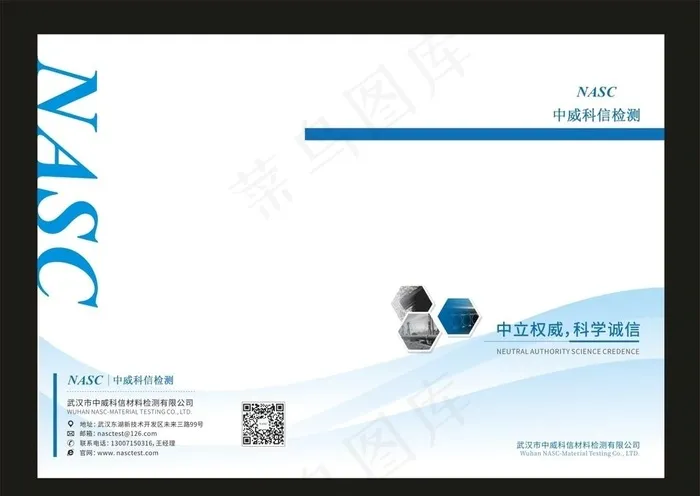 标书封面11一图片cdr矢量模版下载