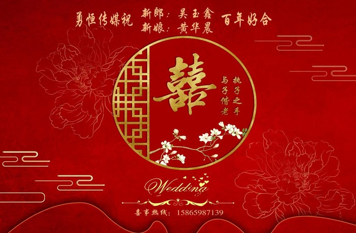 中式婚礼图片(8760X6004(DPI:50))psd模版下载