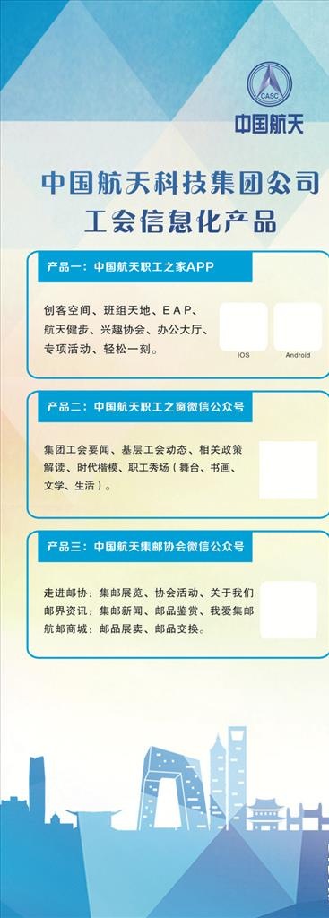 易拉宝 X展架 蓝色背景图片