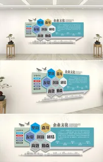 蓝色企业文化墙图片