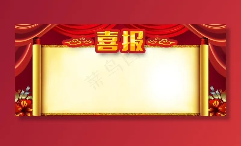 中国风党建红色创意背景图片(1920X900(DPI:300))psd模版下载