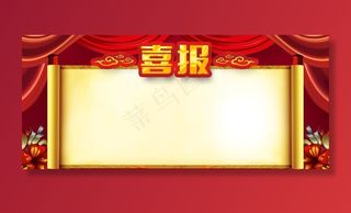 中国风党建红色创意背景图片