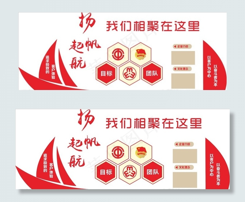 党建背景墙图片