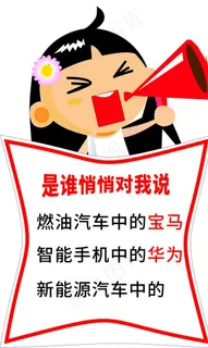 喇叭喊话图片 喇叭喊话图片