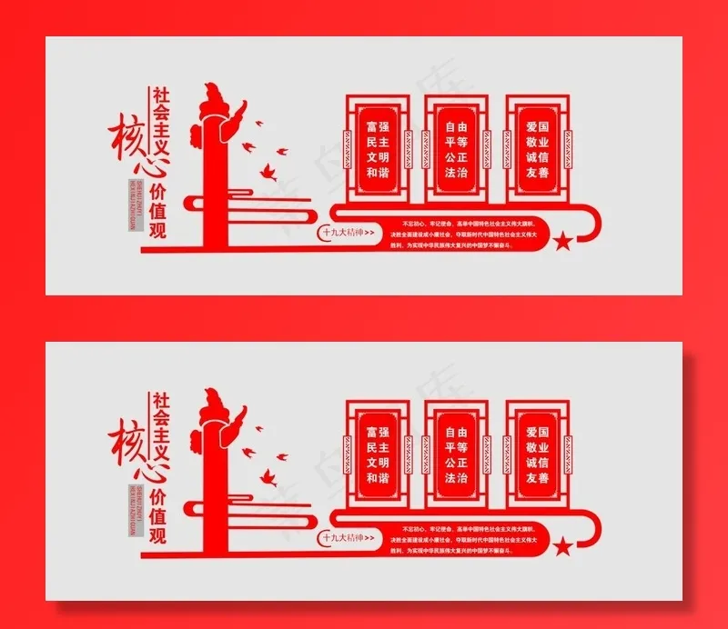 党建文化图片cdr矢量模版下载
