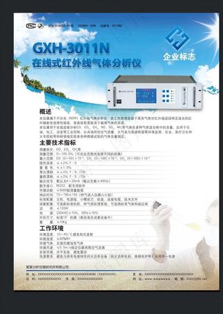 单页设计 仪器单页图片