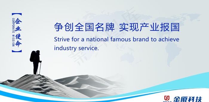 企业文化图片(4139X2154(DPI:72))psd模版下载