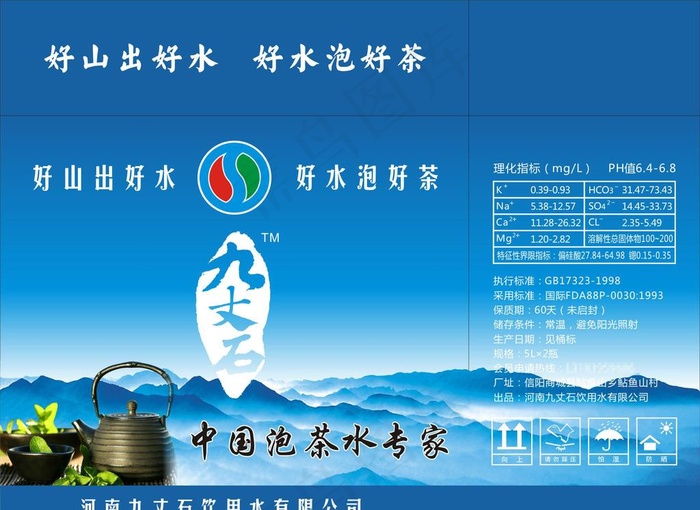 泡茶水纸箱包装图片