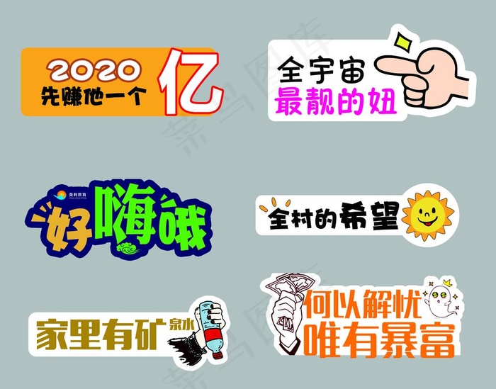 网红手举牌图片(8538X6958(DPI:300))psd模版下载