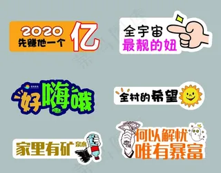 网红手举牌图片