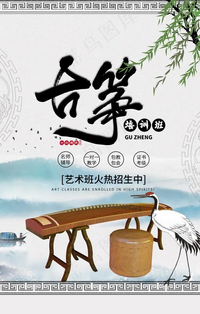 古筝图片(1772X2657(DPI:150))psd模版下载