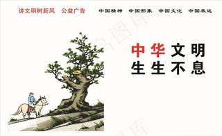 中国梦公益围挡图片