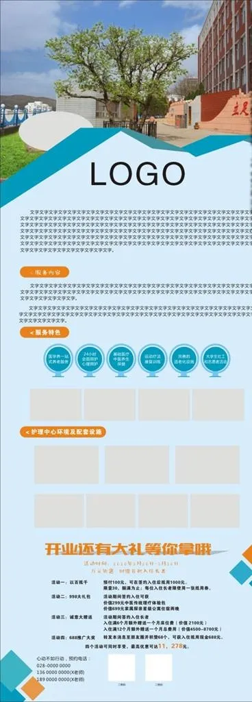 学校简介易拉宝图片cdr矢量模版下载