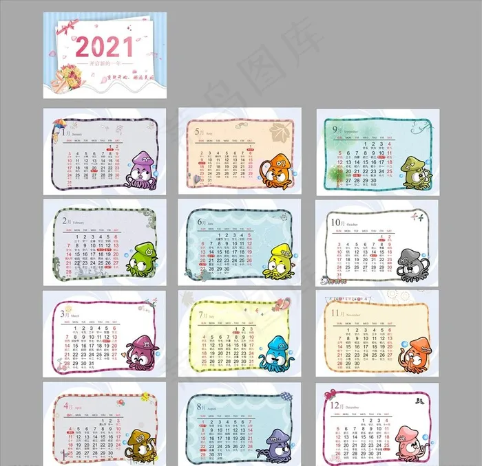 2021年台历图片cdr矢量模版下载