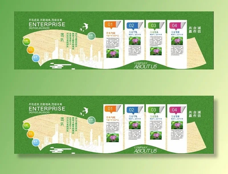 企业文化墙图片(1000X350)cdr矢量模版下载