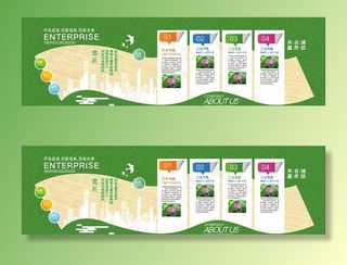 企业文化墙图片