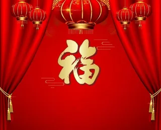新年福海报图片