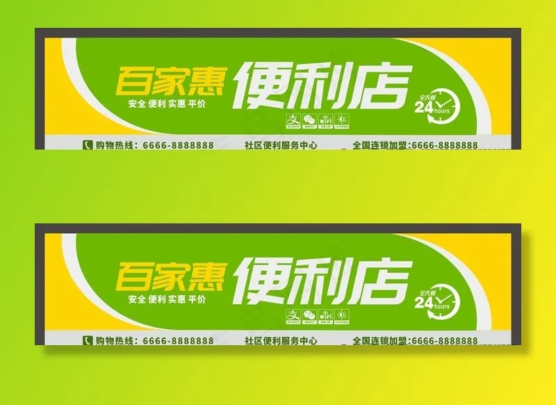 便利店门头图片cdr矢量模版下载