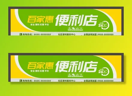 便利店门头图片 便利店门头图片