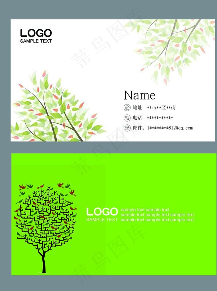 绿色名片图片