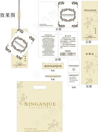 女装吊牌 男装吊牌 环保袋 洗唛 领标图片