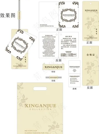 女装吊牌 男装吊牌 环保袋 洗唛 领标图片