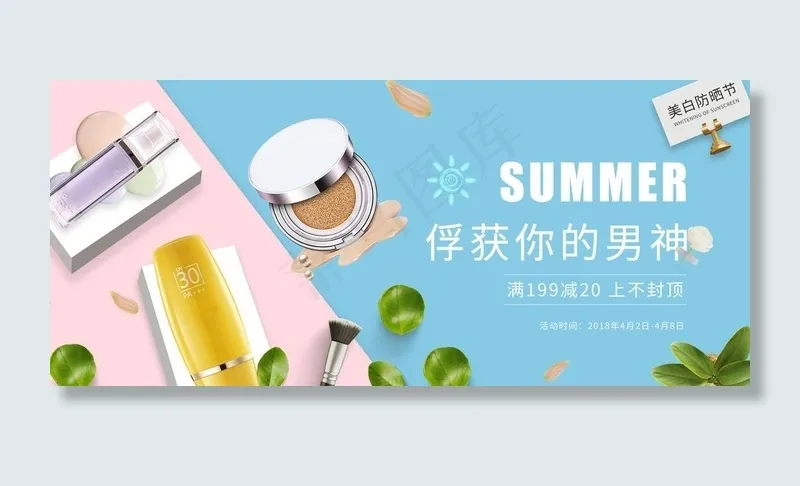 防晒霜图片