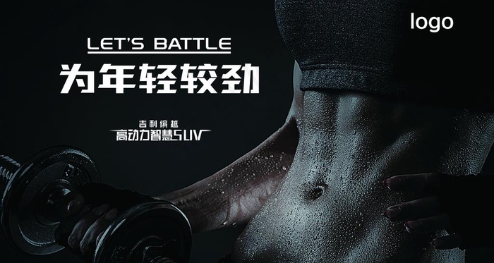 健身背景图片(8661X4882(DPI:40))psd模版下载